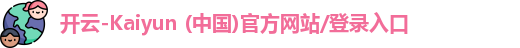 开云